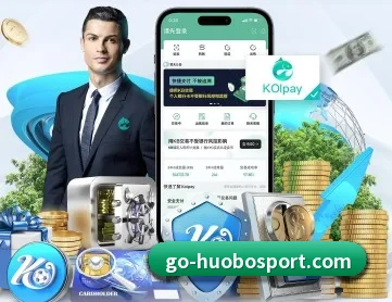 火博体育 APP 深度功能(huobosports)